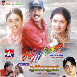 Suryodhayam audio cd