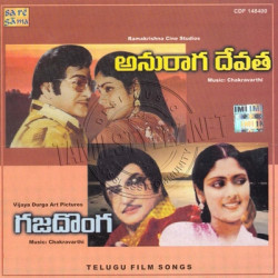 Gaja Donga 1981 Telugu Audio CD Rip Download