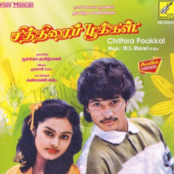 Chithirai Pookkal 1991 Tamil Audio CD Rip Lossless FLAC/WAV Songs