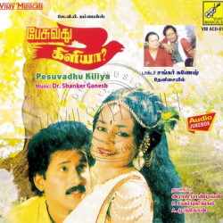 Pesuvadhu Kiliya 1990 Tamil Audio CD Rip Lossless FLAC/WAV Songs