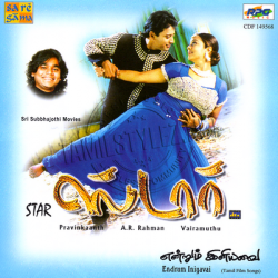 Star 2001 tamil audio cd