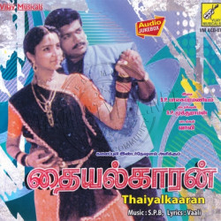 Thaiyalkaaran 1991 Tamil Audio CD Rip Lossless FLAC/WAV Songs
