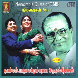 Memorable Duets of TMS Tamil Audio CD Rip WAV Songs Download