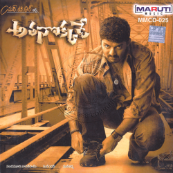 Athanokkade 2004 Telugu Audio CD Rip FLAC/WAV Songs Download