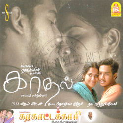 kaadhal ayngaran audio cd