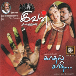 Ivan 2002 Tamil Audio CD RIP