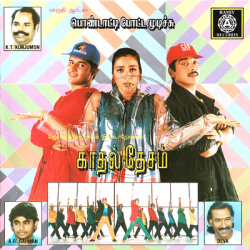 tamil audio cds / kadhal desam