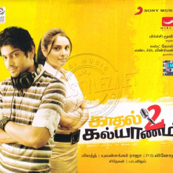 Kadhal 2 Kalyanam 2011 Tamil Audio CD Rip Download