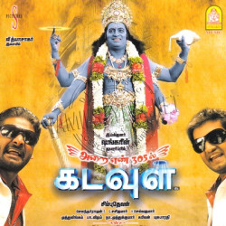 Arai En 305il Kadavul 2008 Tamil Audio CD Rip Download