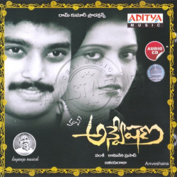 Anveshana 1985 Telugu Audio CD Rip Download