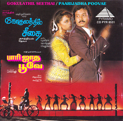 Gokulathil Seethai (Pyramid Audio) [1996-ACD-RIP-WAV]