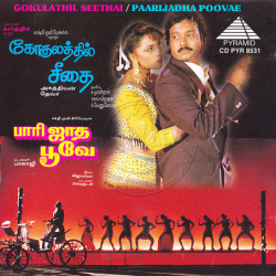 Paarijadha Poovae Pyramid Audio CD
