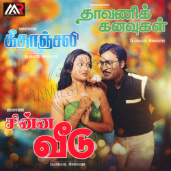 Geethanjali Maestro Records Tamil Audio CD Rip WAV Songs Download