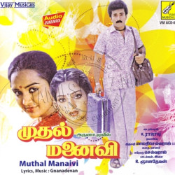Muthal Manaivi 1994 Tamil Audio CD Rip Lossless FLAC/WAV Songs