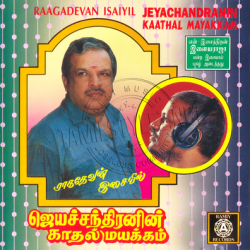 Jayachandranin Kaadhal Mayakkam / Ramiy Records / Tamil Audio CDs