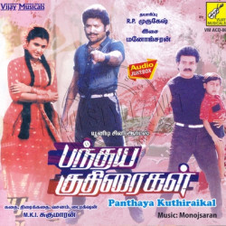 Panthaya Kuthiraikal 1990 Tamil Audio CD Rip Lossless FLAC/WAV Songs
