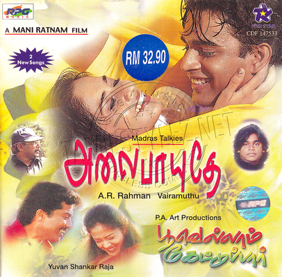 Poovellam Kettuppar (Lotus Fivestar) [1999-ACD-RIP-WAV]