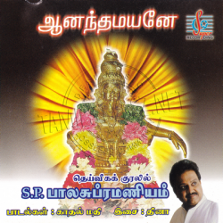 Anandamayane Tamil Devotional Audio CD Rip WAV Songs Download