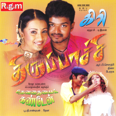 Thirupaachi (Raagam) [2005-ACDRip-WAV]