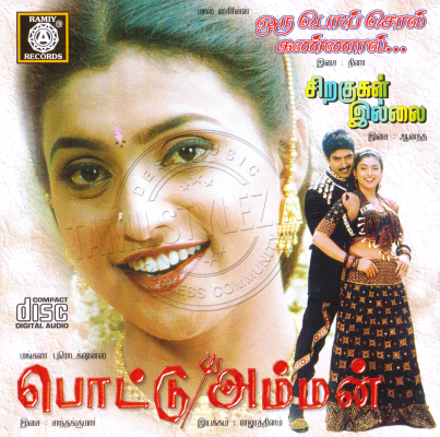 Pottu Amman (Ramiy Records) [2000-ACDRip-WAV]