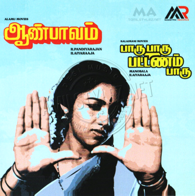 Paaru Paaru Pattanam Paaru (Maestro Records) [1986-ACD-RIP-WAV]