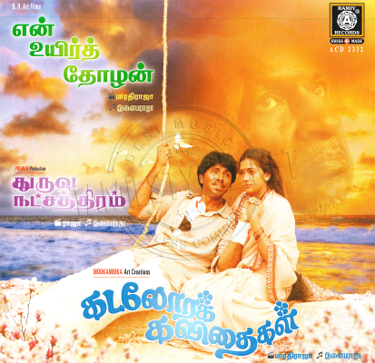 Dhuruva Natchathiram (Ramy Records) [1993-ACD-RIP-WAV]