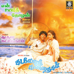 Kadalora Kavithaigal (Ramiy Records) [1986-ACD-RIP-WAV]