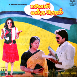 Manaivi Vantha Neram (Tharangini Muzik) [1990-LP-RIP-WAV]