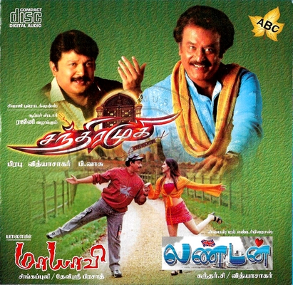 Chandramukhi (ABC AV) [2005-ACDRip-WAV]