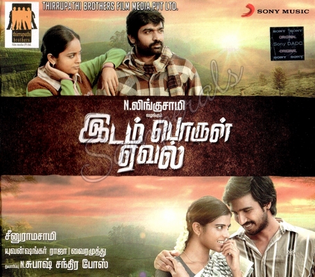 Idam Porul Yaeval (Sony Music) [2014-ACDRip-WAV]