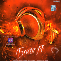 Naan Ee 2012 Audio CD RIP WAV Songs Download