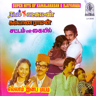 Kalyanaraman (Lakshmi Audio) [1979-ACDRip-WAV]