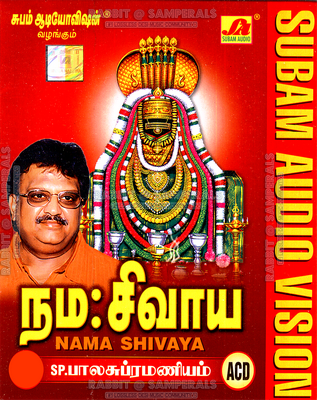 Nama Sivaya (Subam Audios) [2003-ACDRip-WAV]