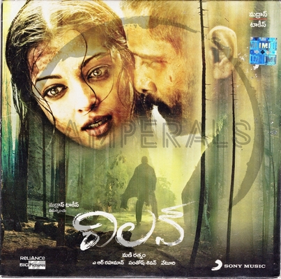 Villain [Telugu] (Sony Music) [2010-ACDRip-WAV]