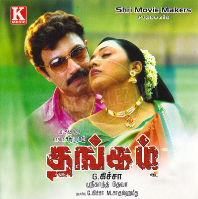 Thangam [First Edition] (K Music) [2008-ACDRip-WAV]