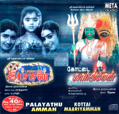 Palayathu Amman (Meta Audio) [2000-ACDRip-WAV]