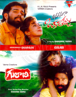 Gulabi (Varma Audio) [1995-ACDRip-WAV]