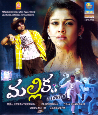 Mallika I Love You (Lahari Music) [2008-ACDRip-WAV]