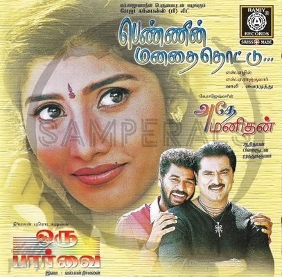 Pennin Manathai Thottu (Ramiy) [2000-ACDRip-WAV]