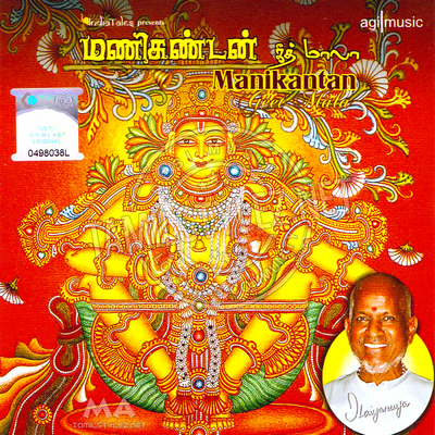 Manikantan Geet Mala (Agi Music) [2011-ACDRip-WAV]
