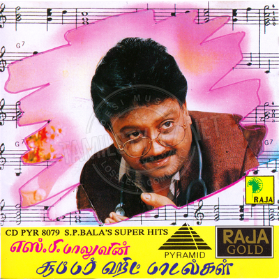 S.P.Bala’s Super Hits (Pyramid Audio) [1994-ACDRip-WAV]