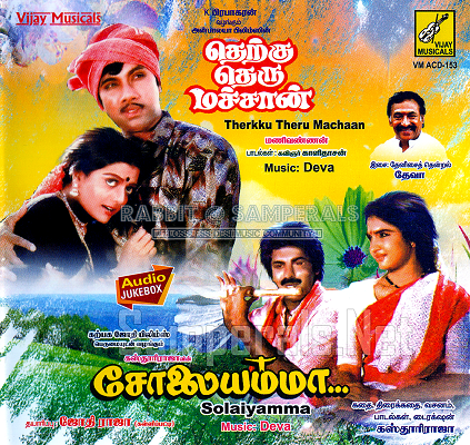 Therkku Theru Macha (Vijay Musicals) [1992-ACDRip-WAV]