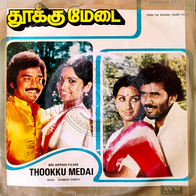 Thookku Medai (AVM Audio) [1982-EPRip-WAV]
