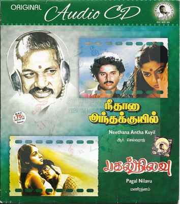 Neethana Antha Kuil (Raaja Digital Co) [1986-ACDRip-WAV]