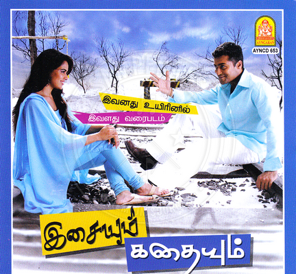 Isaiyum Kathaiyum (Ayngaran) [2008-ACDRip-WAV]