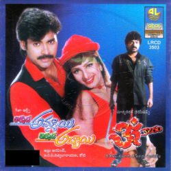 Akkada Ammayi Ikkada Abbayi 1996 Telugu Audio CD Rip Lossless FLAC/WAV Songs