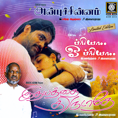 Idhayathai Thirudathe (Ramiy Records) [1989-ACDRip-WAV]