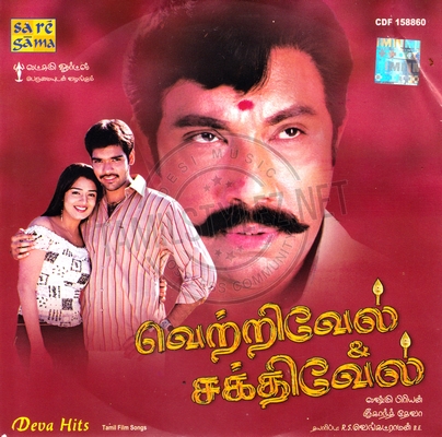 Vetrivel Sakthivel (Saregama) [2005-ACDRip-WAV]