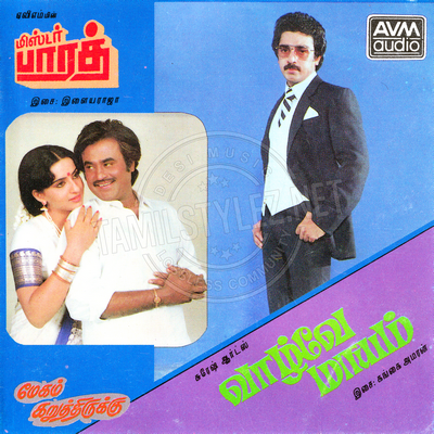 Vaazhve Maayam (AVM Audio) [1982-ACDRip-WAV]