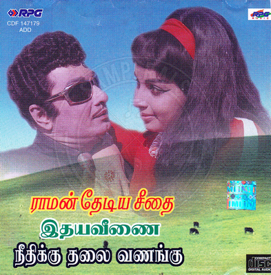 Raman Thediya Seethai (RPG Music) [1972-ACDRip-WAV]